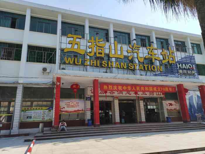 杭州到五指山物流專線-杭州至五指山貨運公司