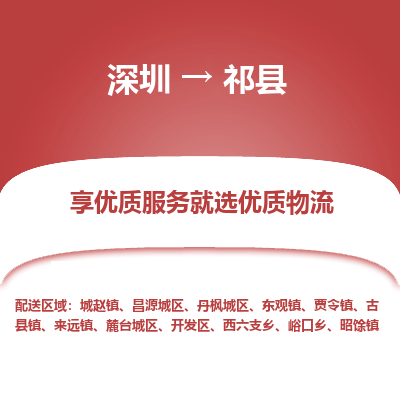 深圳到淇縣物流專線_深圳至淇縣貨運公司