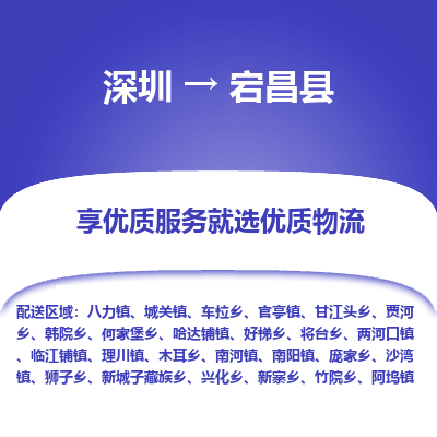 深圳到宕昌縣貨運(yùn)站-上門提貨-一對一服務(wù)