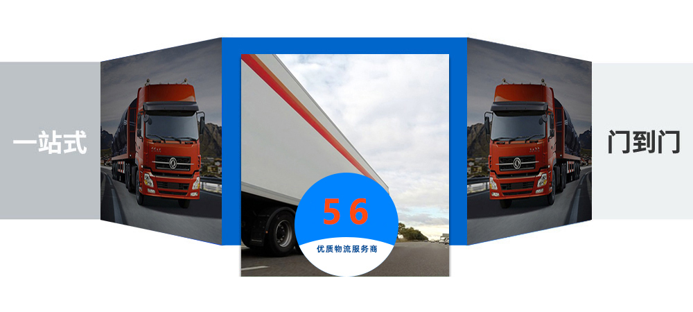 南京物流公司,南京貨運公司,南京物流專線,物流專線