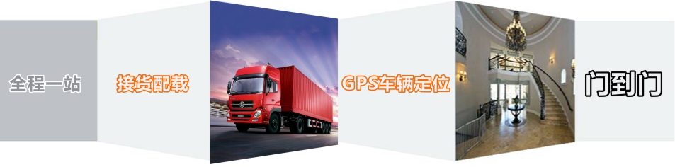 優質廣州旺通達物流服務商