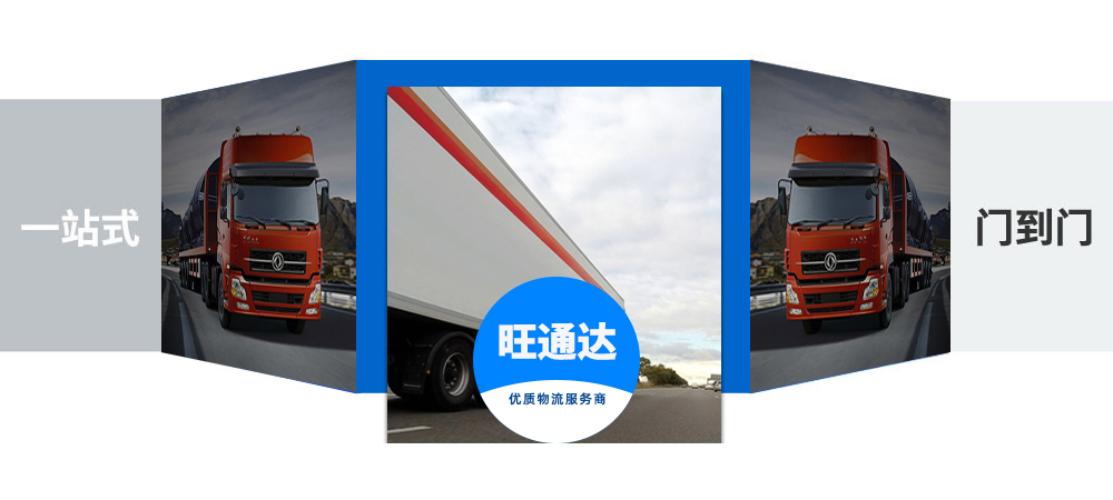 物流公司,貨運公司,運輸公司,物流運輸服務(wù)